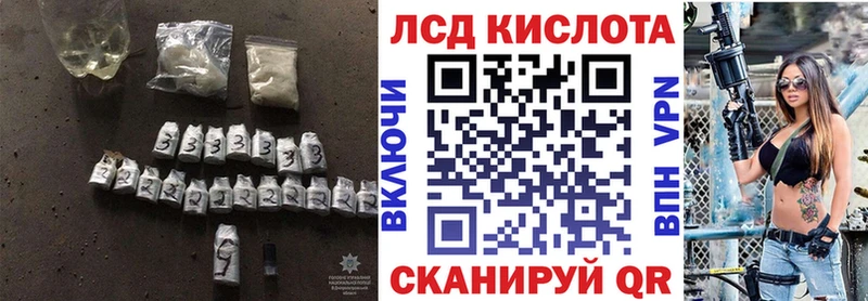 Лсд 25 экстази кислота  Сибай 