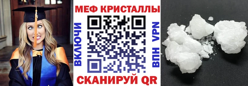 МЕФ mephedrone  Сибай 