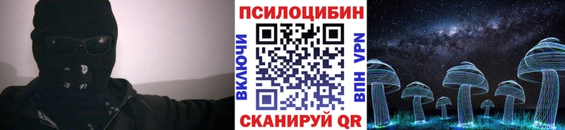 закладка  hydra зеркало  Галлюциногенные грибы мицелий  Сибай 